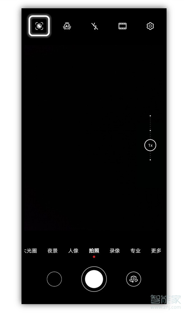 关于华为mate30如何打开识图购物。