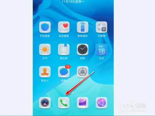 关于华为手机如何标记电话号码。