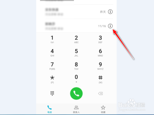 关于华为手机如何标记电话号码。