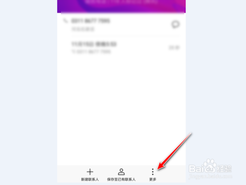 关于华为手机如何标记电话号码。