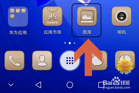 关于华为手机怎么给本地图片重命名。