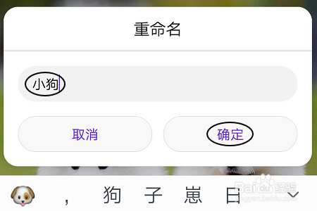 关于华为手机怎么给本地图片重命名。