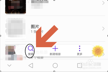 关于华为手机怎么给本地图片重命名。