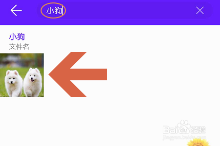 关于华为手机怎么给本地图片重命名。