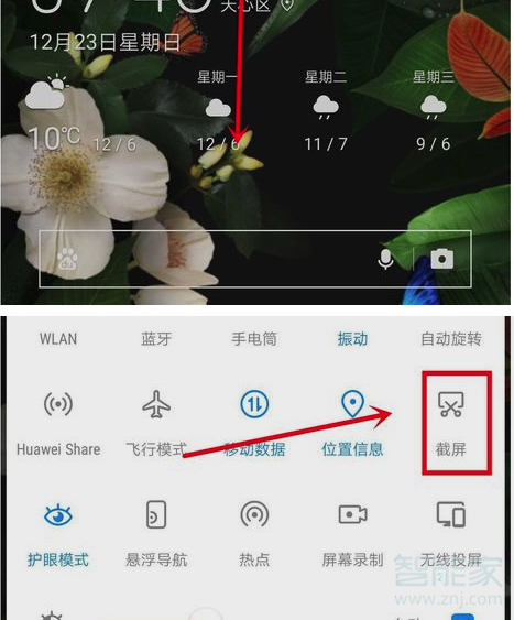 关于华为mate20x5g如何截屏。