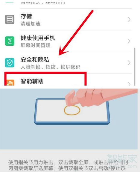 关于华为mate20x5g如何截屏。