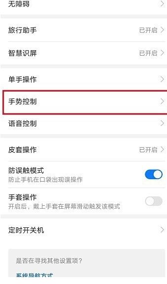 关于华为mate20x5G如何分屏。