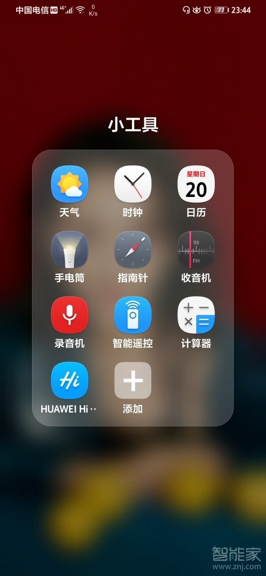 关于华为mate30收音机搜不到信号频道怎么办。