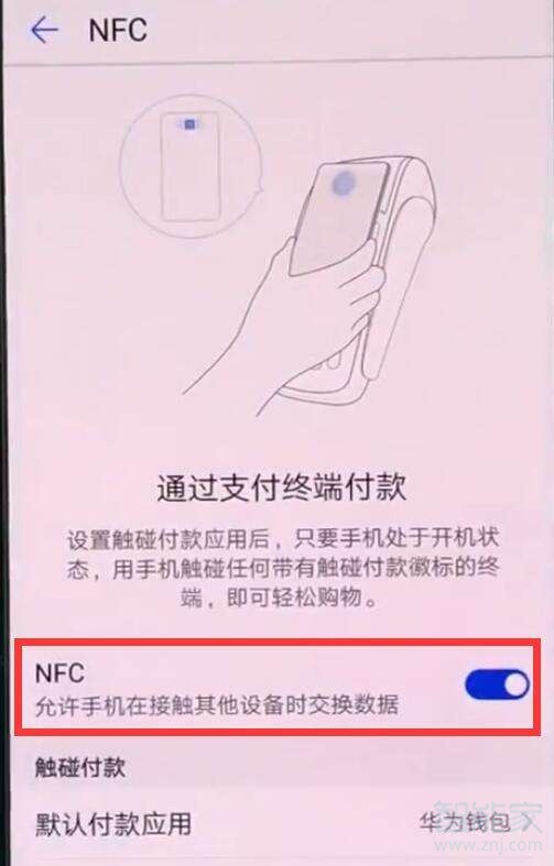 关于华为mate20x5G支不支持NFC。