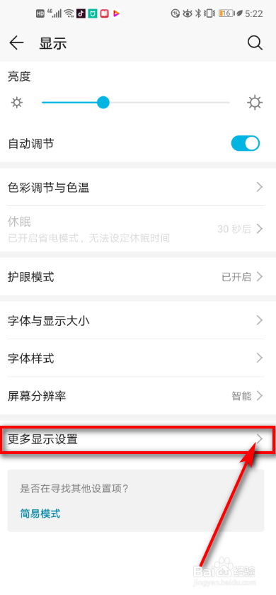 关于华为手机怎么打开互动屏保。