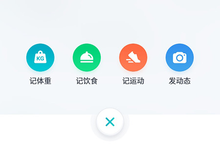 关于好轻APP如何记录体重。