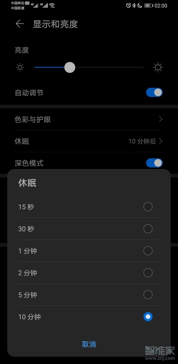 关于华为mate30锁屏时间如何设置。