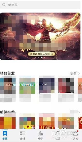 关于华为手机游戏中心下载遇到问题怎么处理。