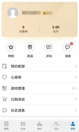 关于华为手机游戏中心下载遇到问题怎么处理。