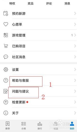 关于华为手机游戏中心下载遇到问题怎么处理。