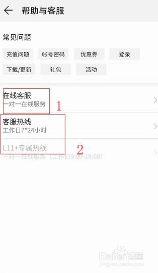 关于华为手机游戏中心下载遇到问题怎么处理。