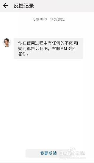 关于华为手机游戏中心下载遇到问题怎么处理。