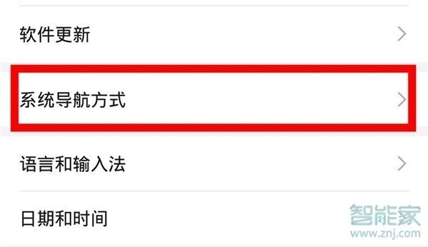 关于华为畅享10plus虚拟按键如何隐藏。
