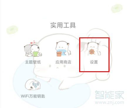 关于红米Redmik30如何设置抬起亮屏。