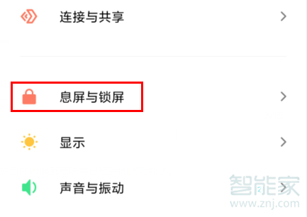 关于红米Redmik30如何设置抬起亮屏。