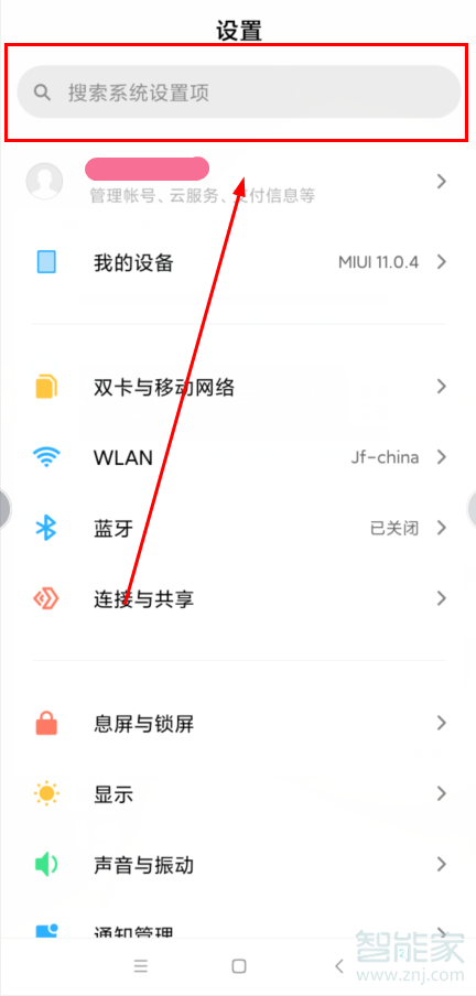 关于红米Redmik30如何设置抬起亮屏。