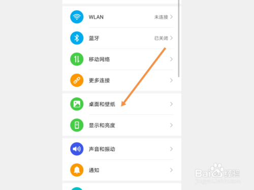 关于华为手机在哪换桌面风格。
