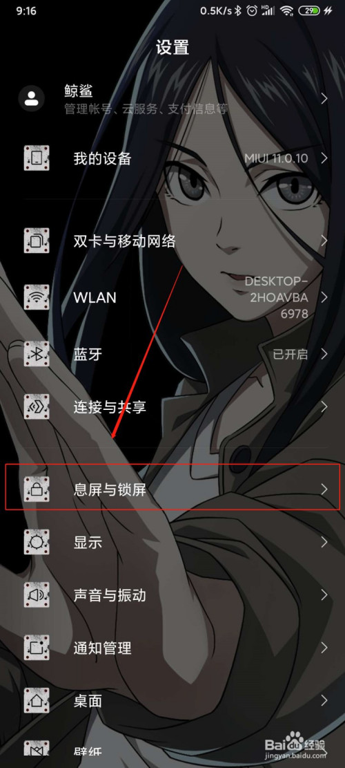 关于红米K30pro如何关闭系统广告推送。