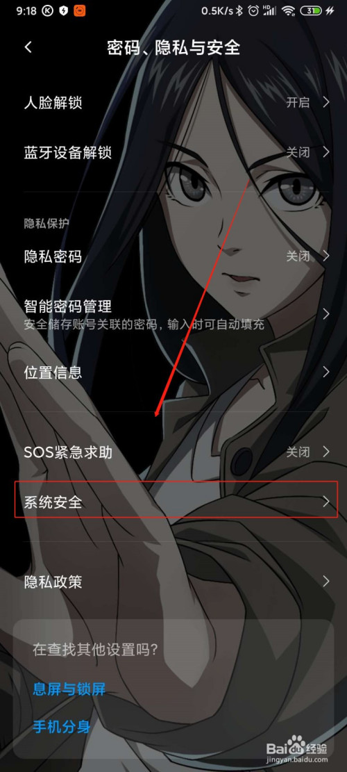 关于红米K30pro如何关闭系统广告推送。