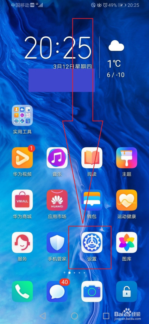 关于华为屏幕上的小白圈在哪可以关。