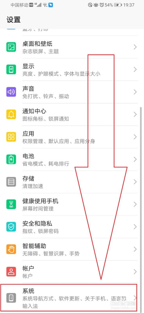 关于华为屏幕上的小白圈在哪可以关。