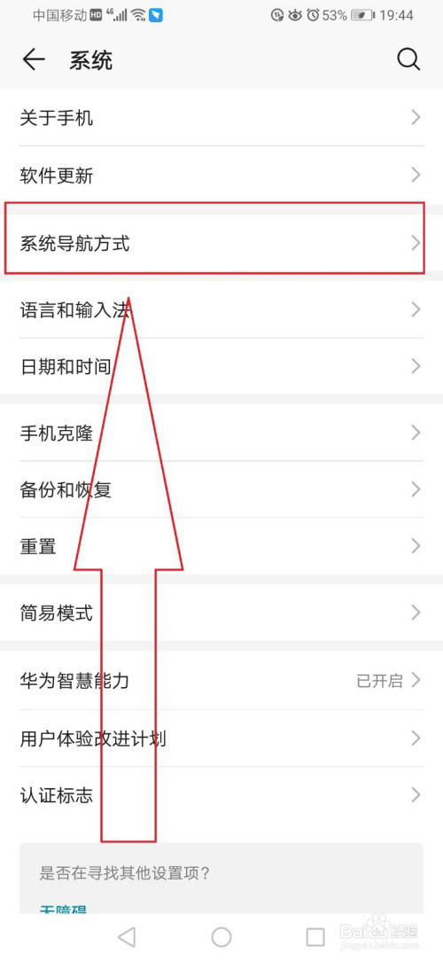 关于华为屏幕上的小白圈在哪可以关。