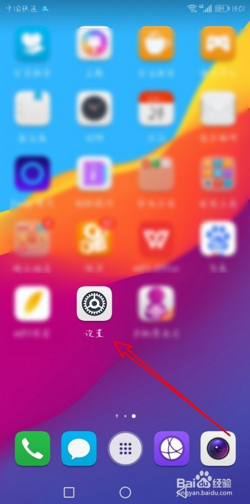 关于华为Mate30手机怎么设置系统默认字体。