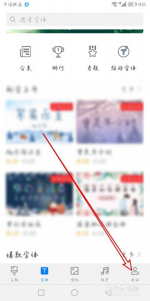 关于华为Mate30手机怎么设置系统默认字体。