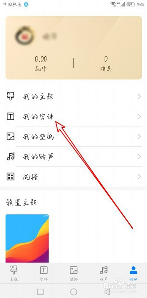 关于华为Mate30手机怎么设置系统默认字体。