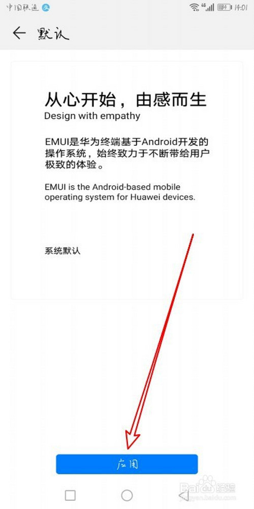 关于华为Mate30手机怎么设置系统默认字体。