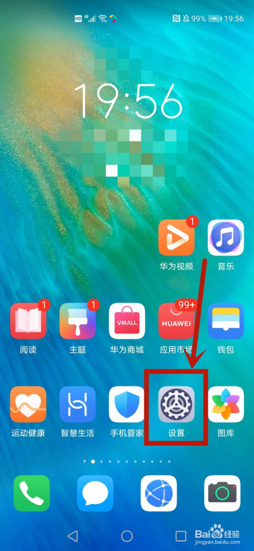 关于华为P40网络加速在哪打开。