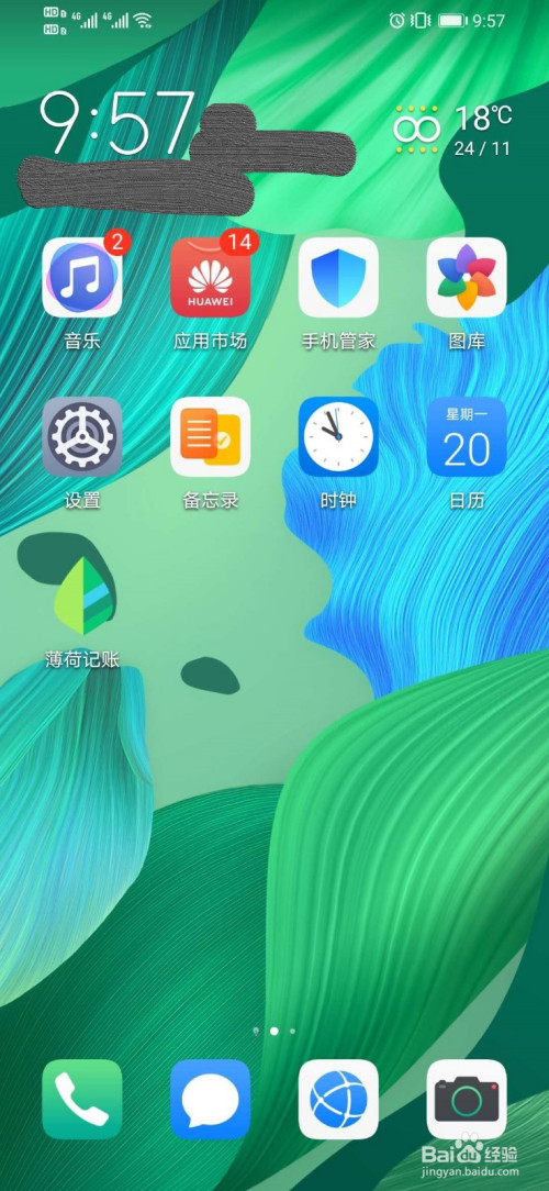 关于华为手机在哪打开人脸识别功能。