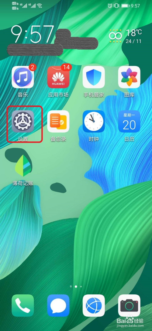 关于华为手机在哪打开人脸识别功能。
