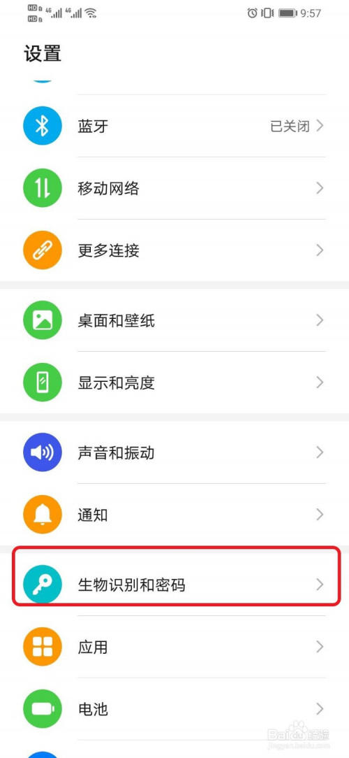 关于华为手机在哪打开人脸识别功能。