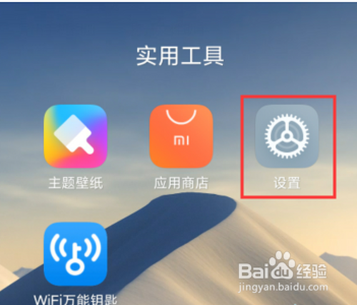 关于红米Redmik30手机在哪可以开启锁屏签名。