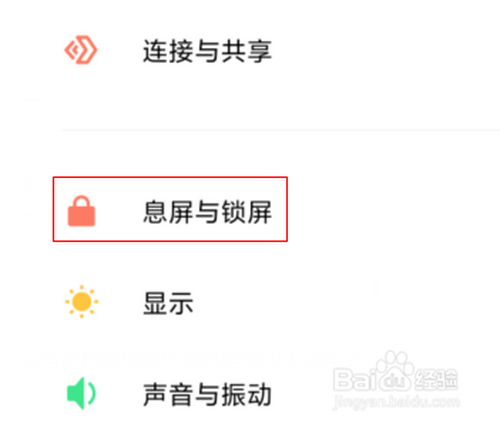关于红米Redmik30手机在哪可以开启锁屏签名。