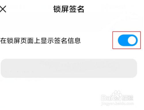 关于红米Redmik30手机在哪可以开启锁屏签名。