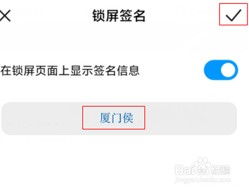 关于红米Redmik30手机在哪可以开启锁屏签名。