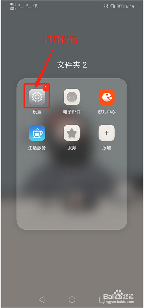 关于华为手机如何设置分身。