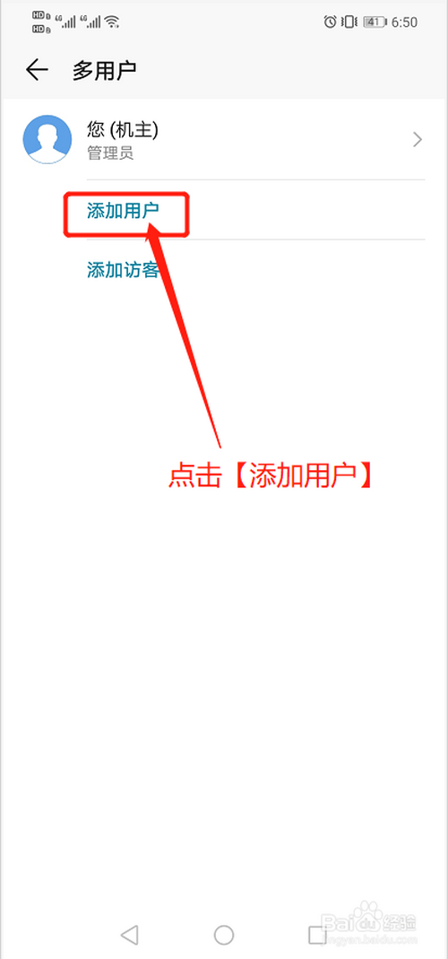 关于华为手机如何设置分身。
