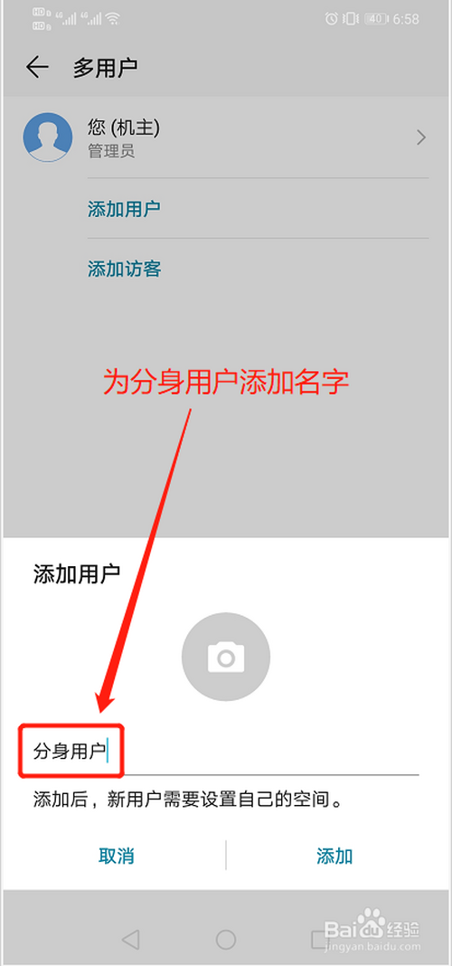 关于华为手机如何设置分身。