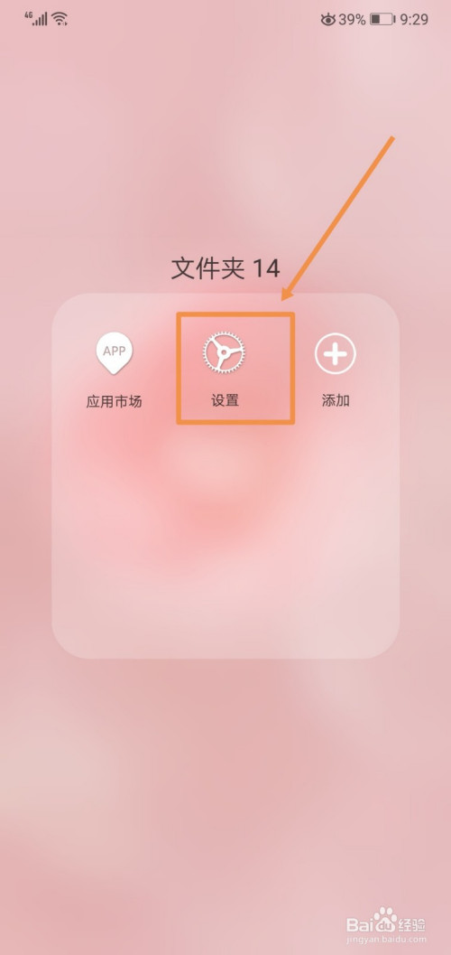 关于华为怎么取消悬浮圆圈。