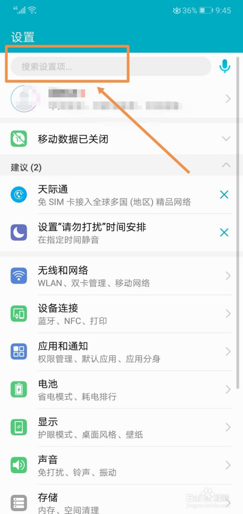 关于华为怎么取消悬浮圆圈。