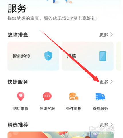 关于华为p30如何辨认真假。