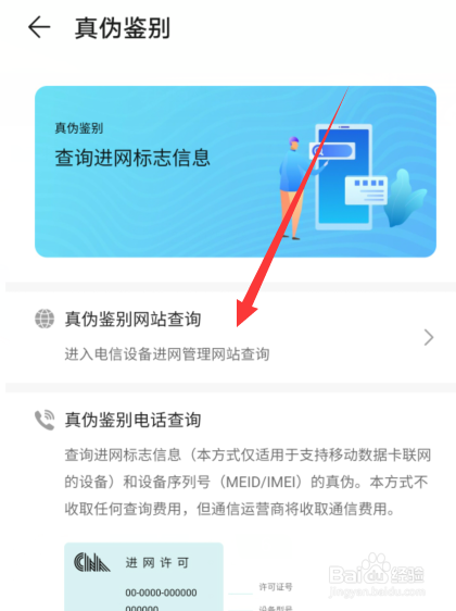 关于华为p30如何辨认真假。